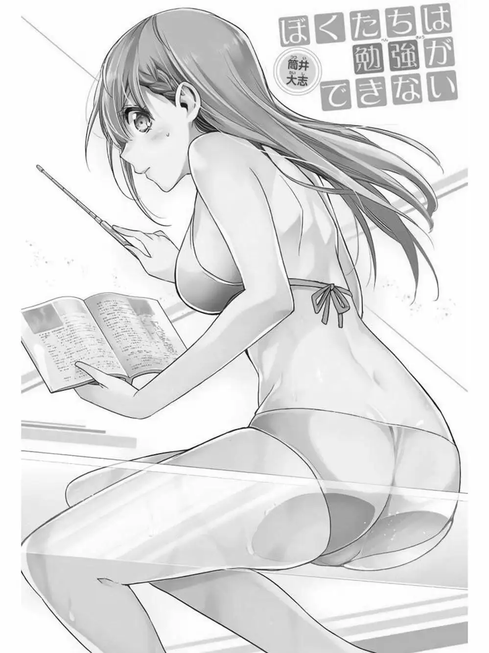 Truyện Tranh Chúng Mình Không Học Nổi - We Can’t Study trang 4