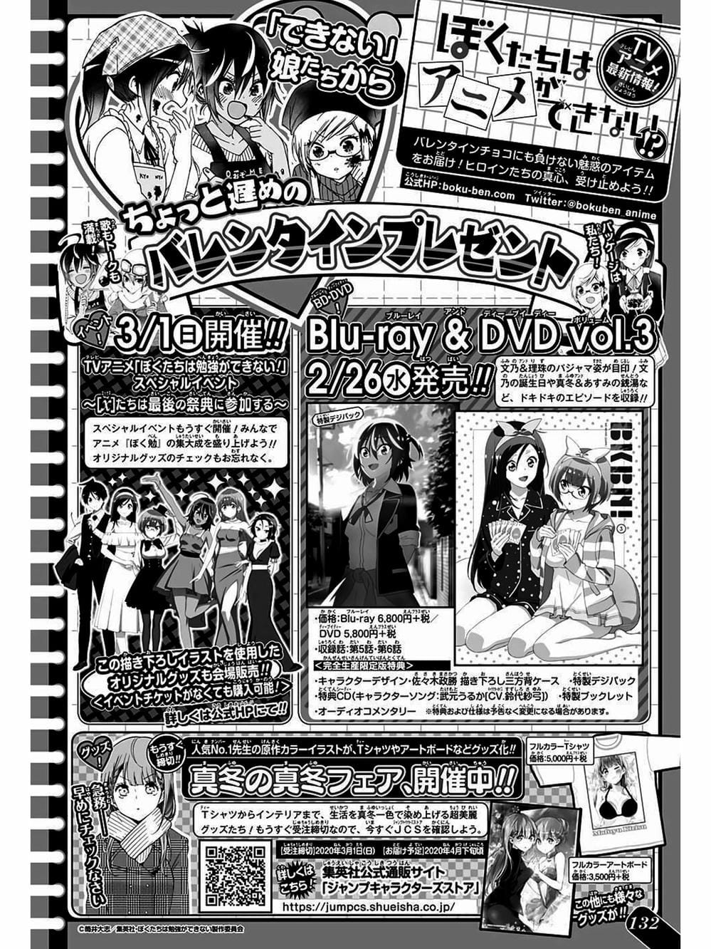 Truyện Tranh Chúng Mình Không Học Nổi - We Can’t Study trang 4