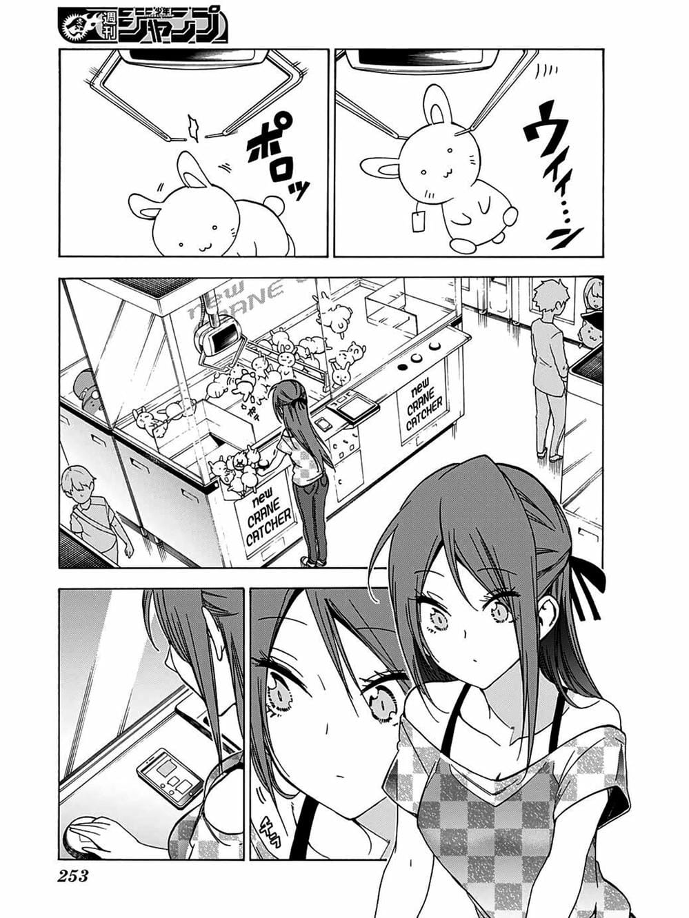 Truyện Tranh Chúng Mình Không Học Nổi - We Can’t Study trang 4