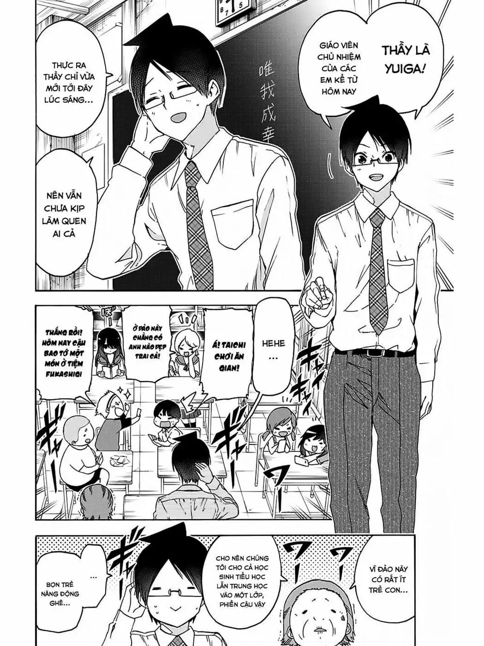 Truyện Tranh Chúng Mình Không Học Nổi - We Can’t Study trang 4