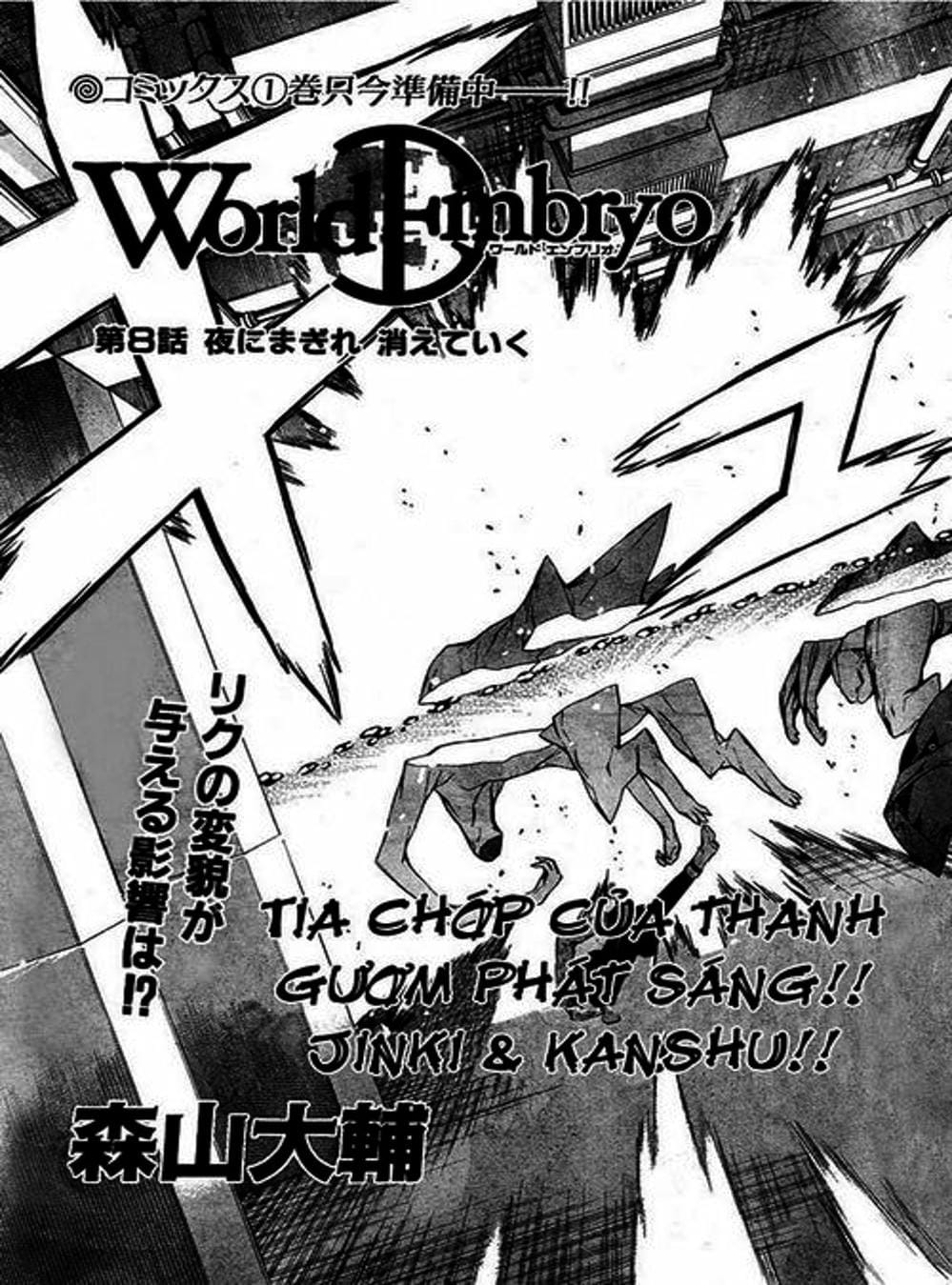 Truyện Tranh Phôi Thai Thế Giới - World Embryo trang 6