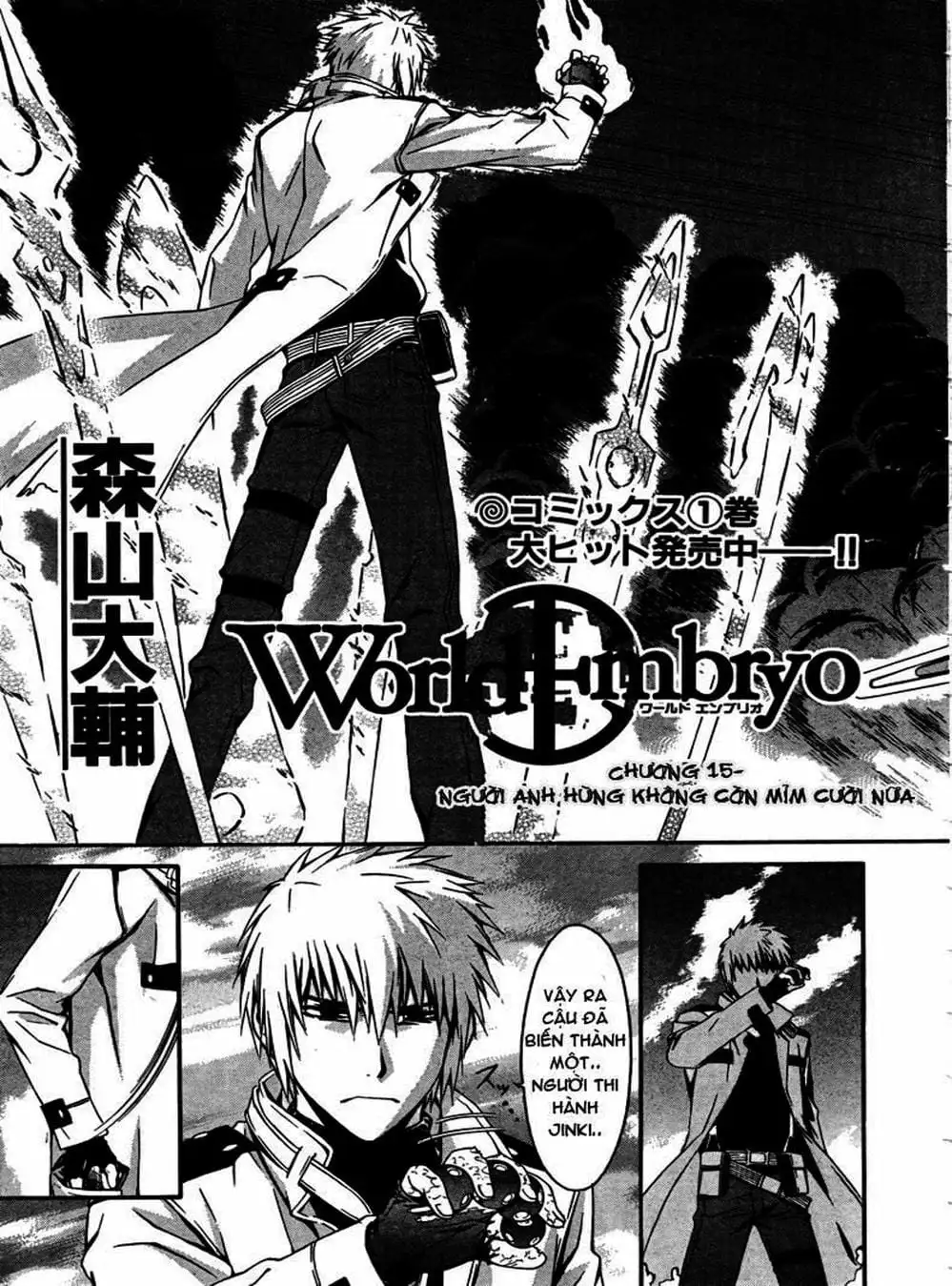Truyện Tranh Phôi Thai Thế Giới - World Embryo trang 6