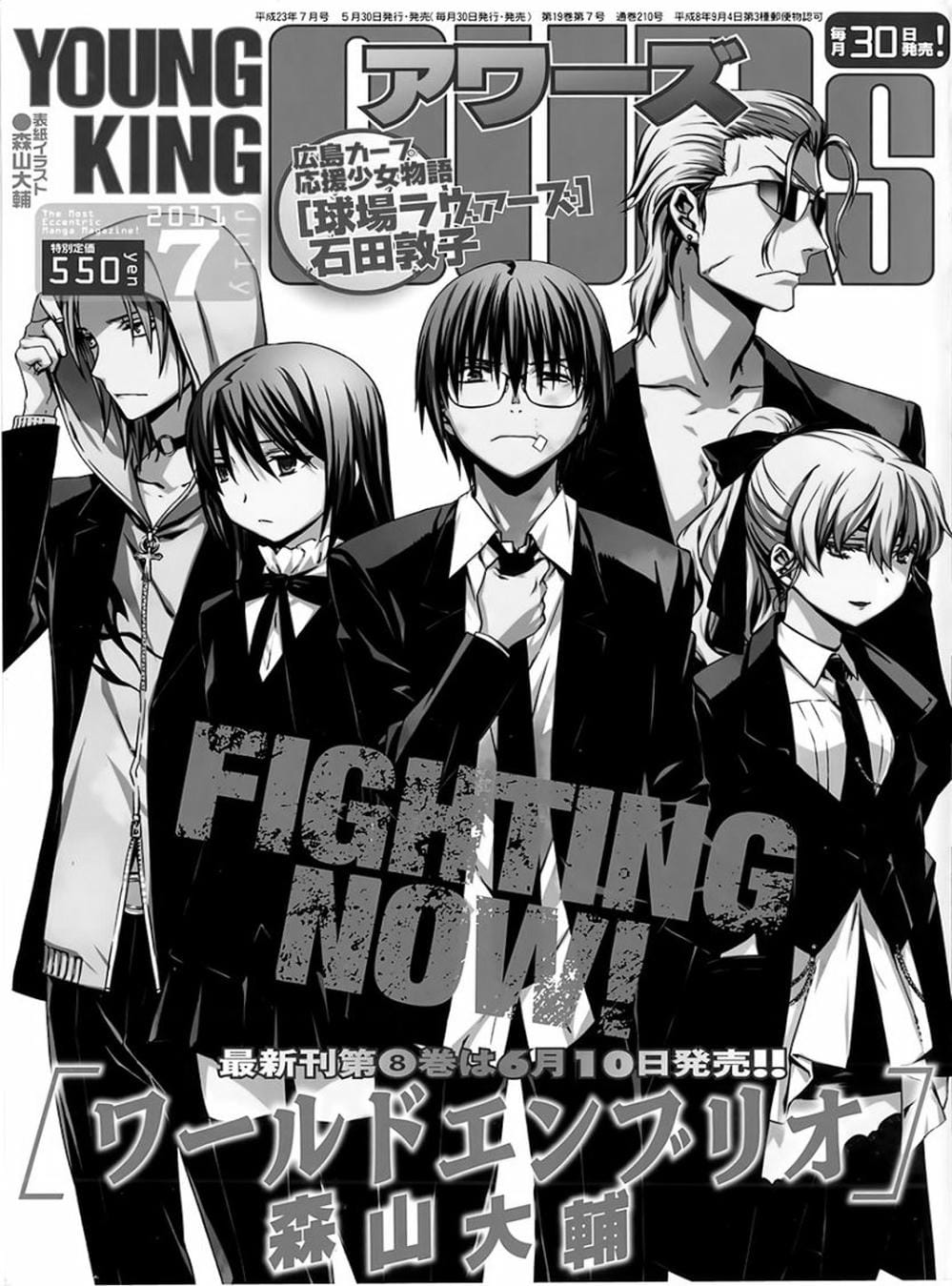 Truyện Tranh Phôi Thai Thế Giới - World Embryo trang 6