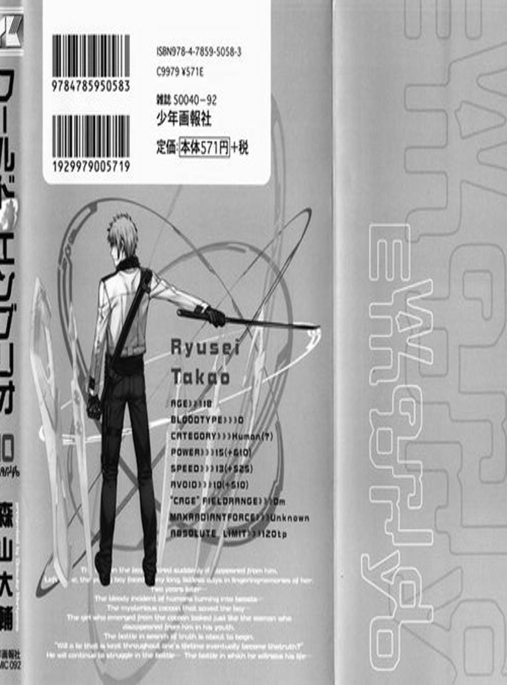 Truyện Tranh Phôi Thai Thế Giới - World Embryo trang 6