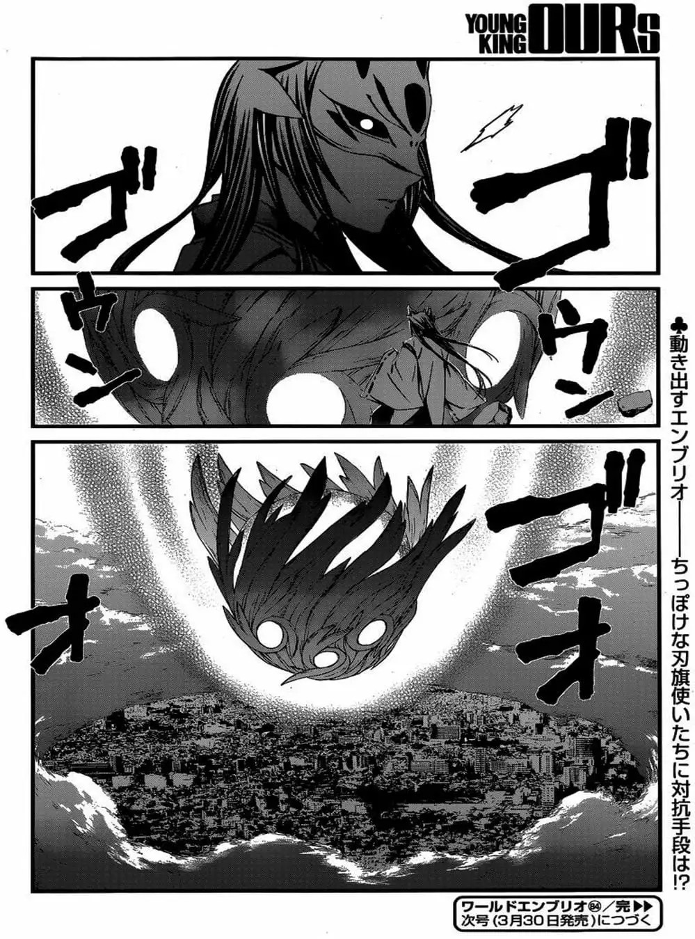 Truyện Tranh Phôi Thai Thế Giới - World Embryo trang 6