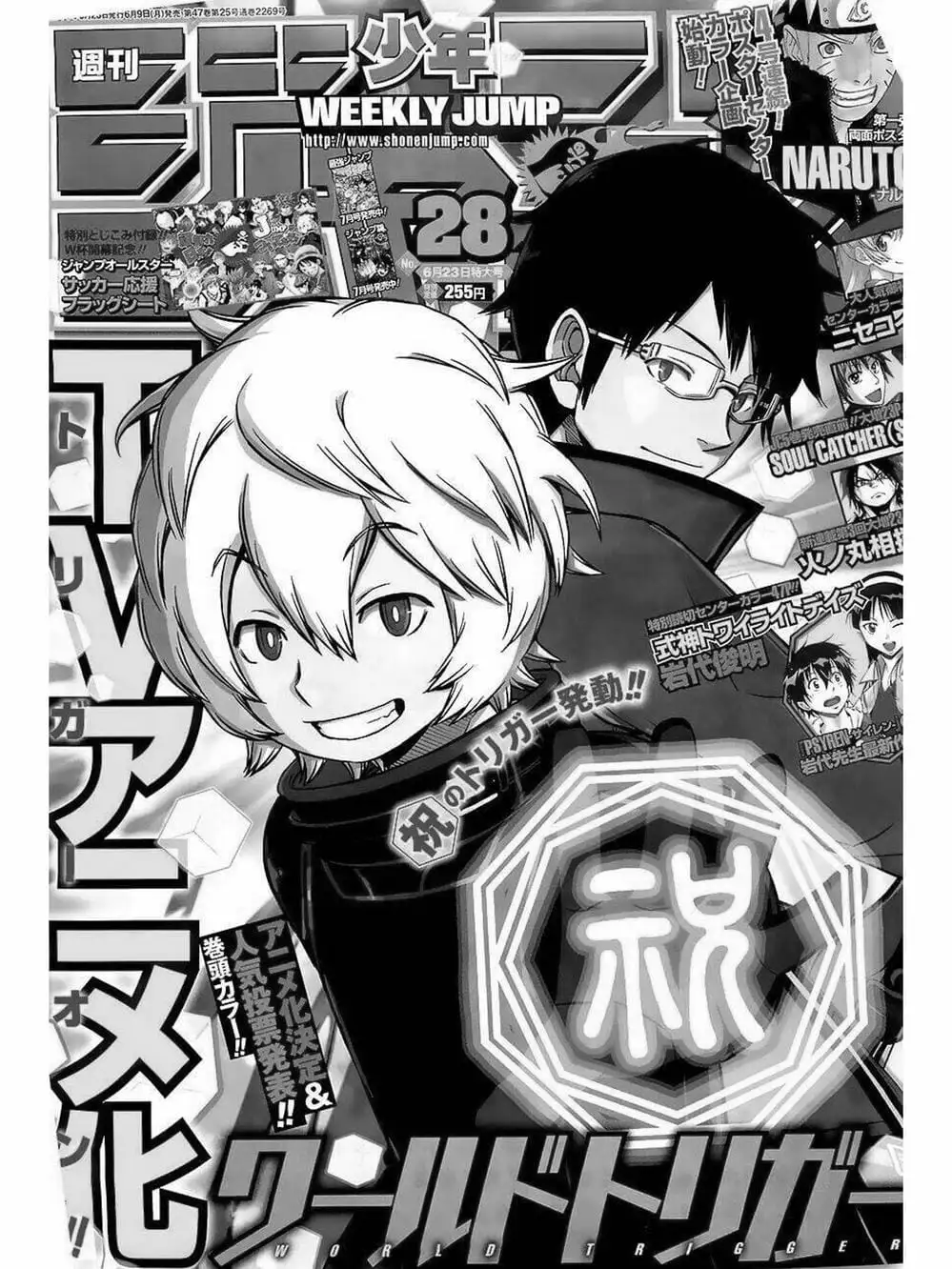 Truyện Tranh Kỷ Nguyên Trigger - World Trigger trang 7