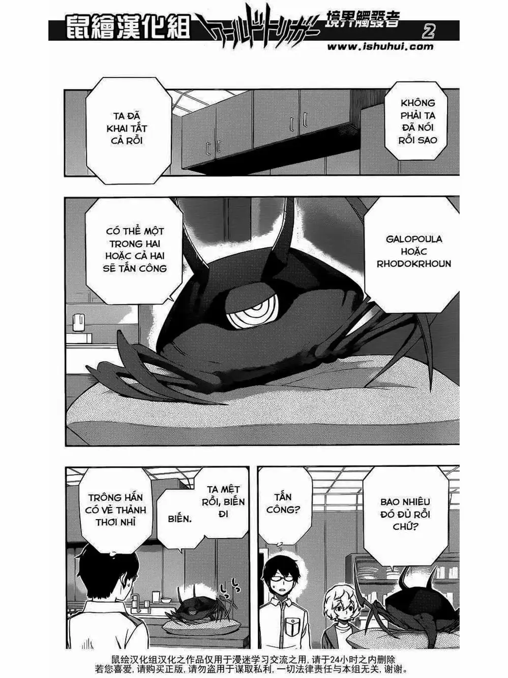 Truyện Tranh Kỷ Nguyên Trigger - World Trigger trang 7