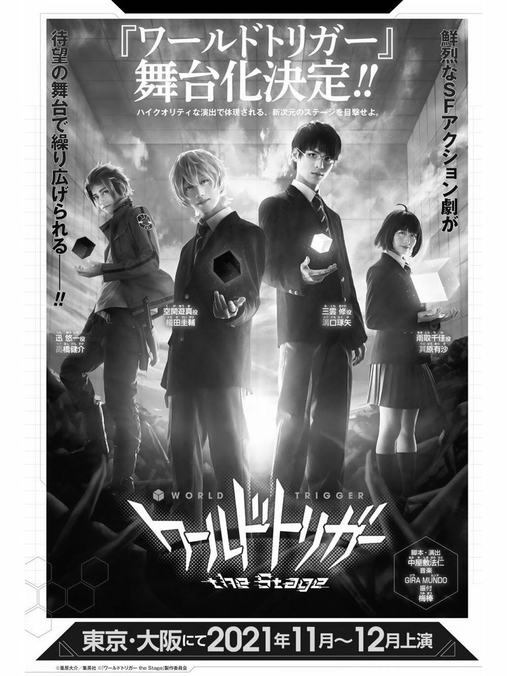 Truyện Tranh Kỷ Nguyên Trigger - World Trigger trang 7