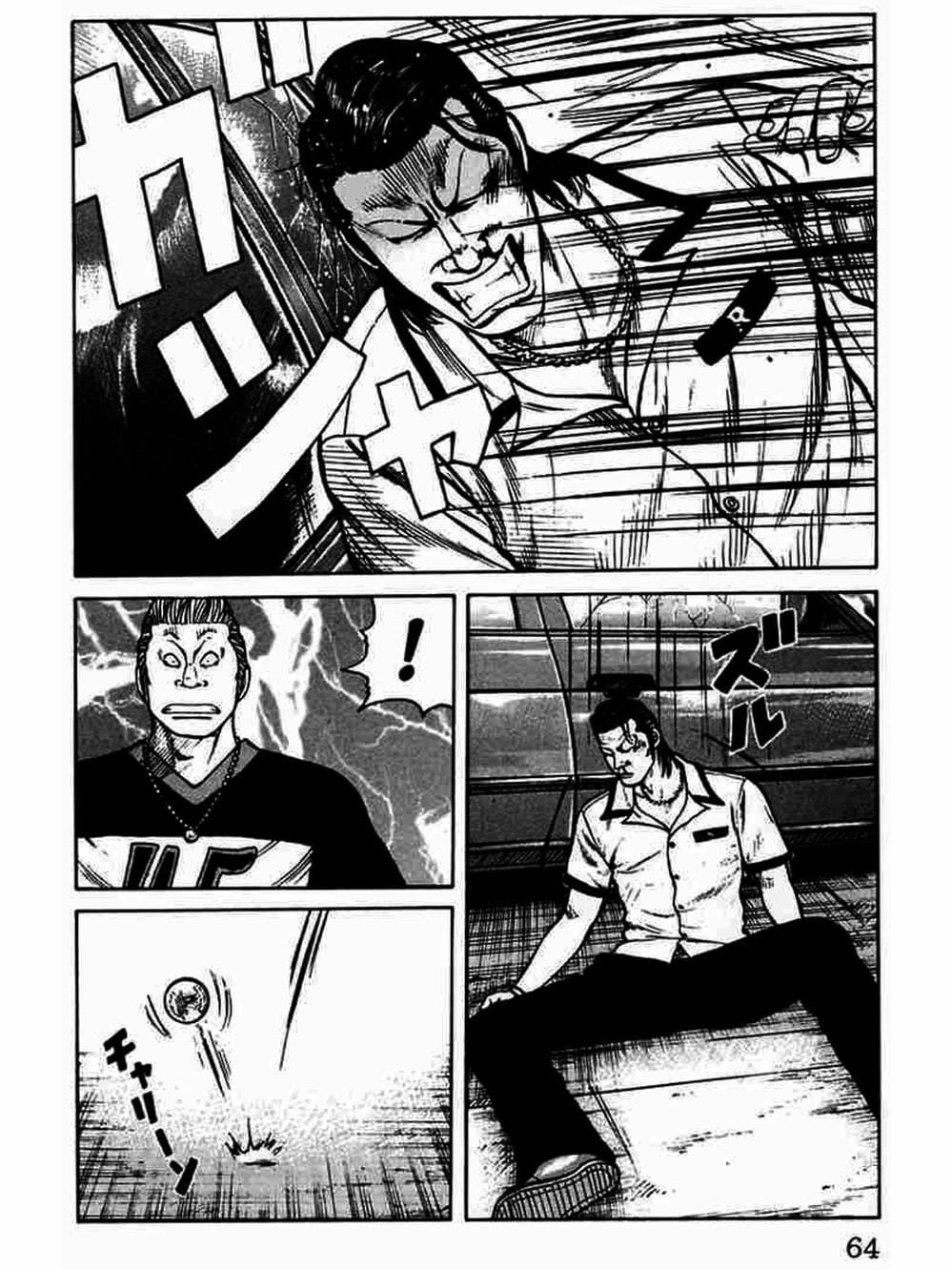 Truyện Tranh Thế Hệ Tồi Tệ Nhất - Worst trang 4