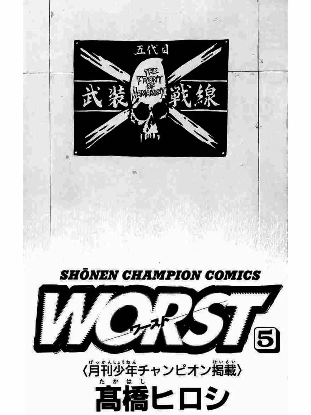 Truyện Tranh Thế Hệ Tồi Tệ Nhất - Worst trang 4