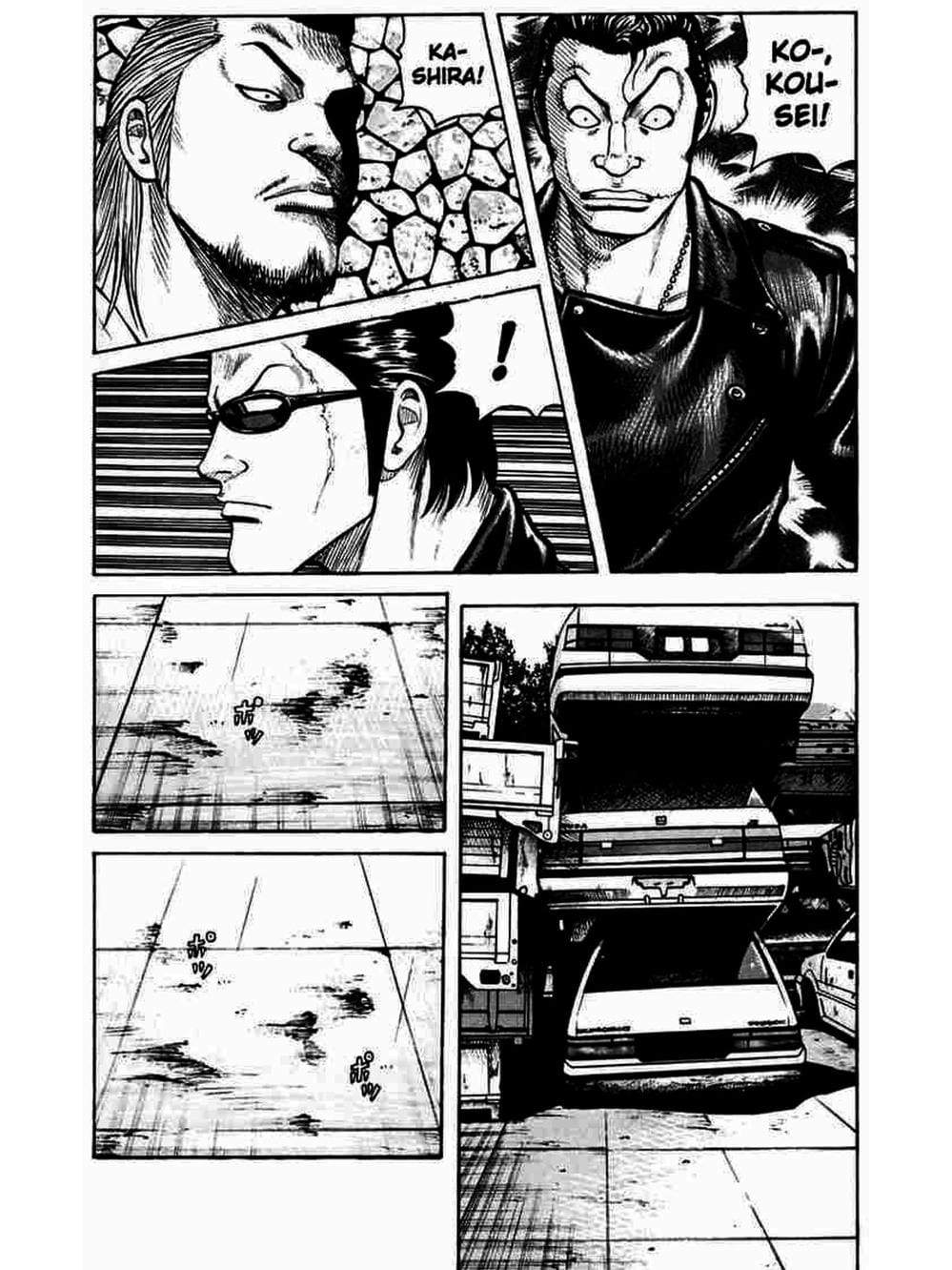 Truyện Tranh Thế Hệ Tồi Tệ Nhất - Worst trang 4