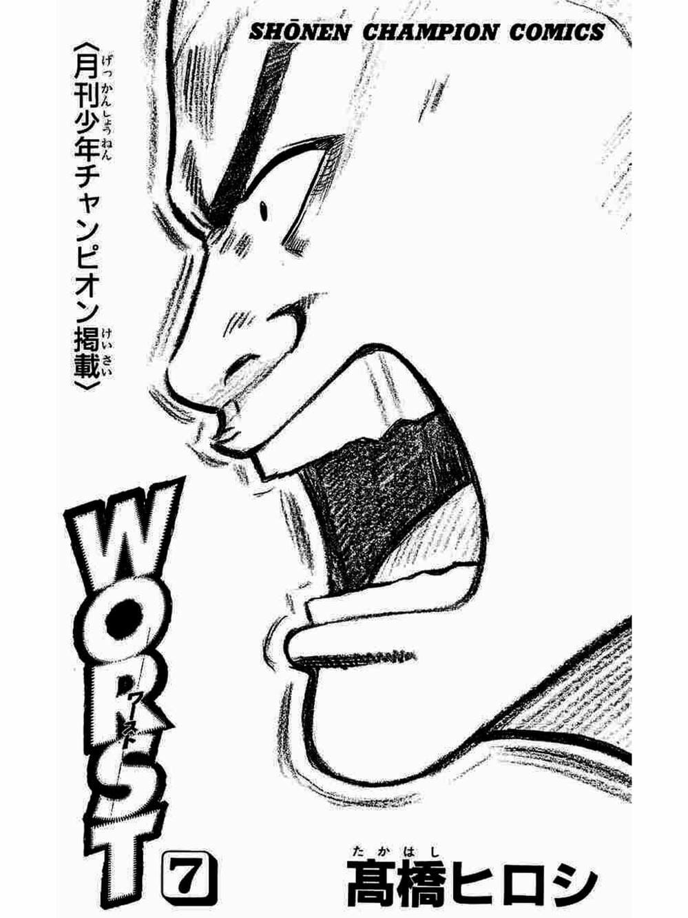 Truyện Tranh Thế Hệ Tồi Tệ Nhất - Worst trang 4