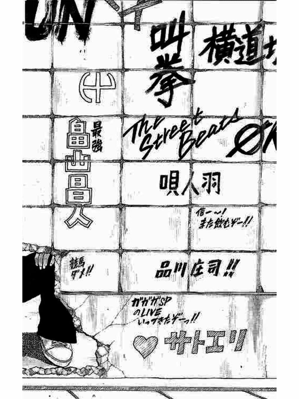 Truyện Tranh Thế Hệ Tồi Tệ Nhất - Worst trang 4