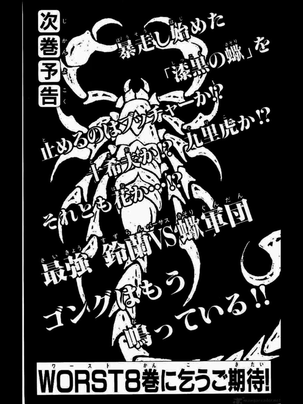 Truyện Tranh Thế Hệ Tồi Tệ Nhất - Worst trang 4