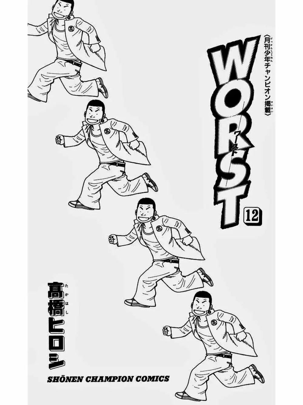 Truyện Tranh Thế Hệ Tồi Tệ Nhất - Worst trang 4