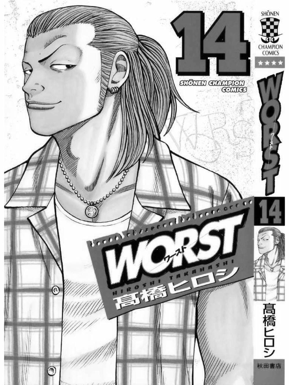 Truyện Tranh Thế Hệ Tồi Tệ Nhất - Worst trang 4