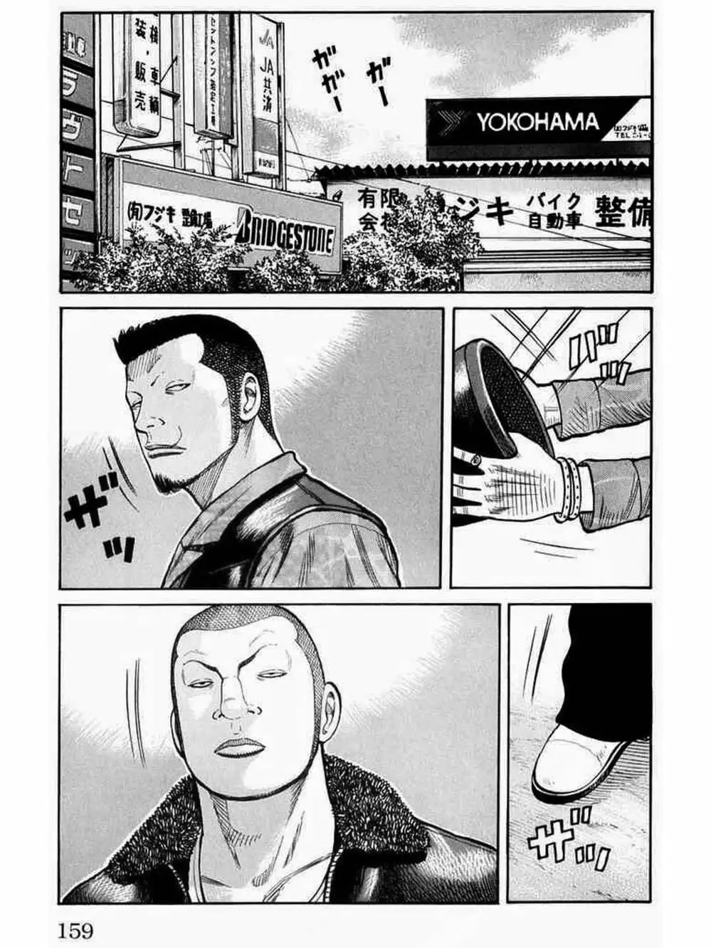 Truyện Tranh Thế Hệ Tồi Tệ Nhất - Worst trang 4