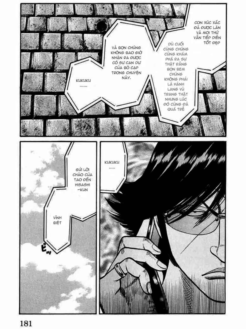 Truyện Tranh Thế Hệ Tồi Tệ Nhất - Worst trang 4