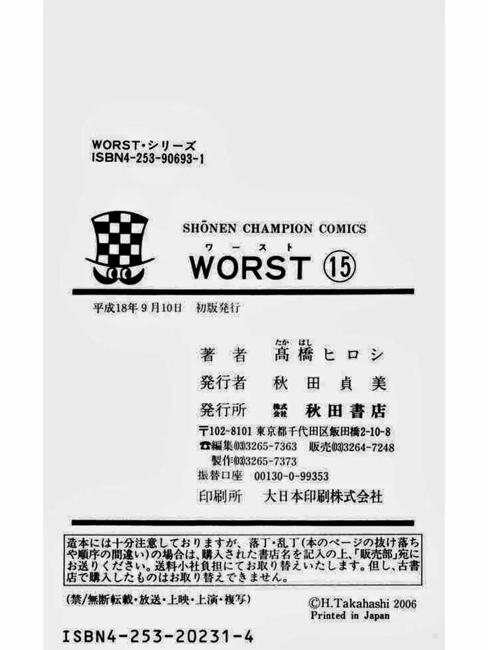 Truyện Tranh Thế Hệ Tồi Tệ Nhất - Worst trang 4