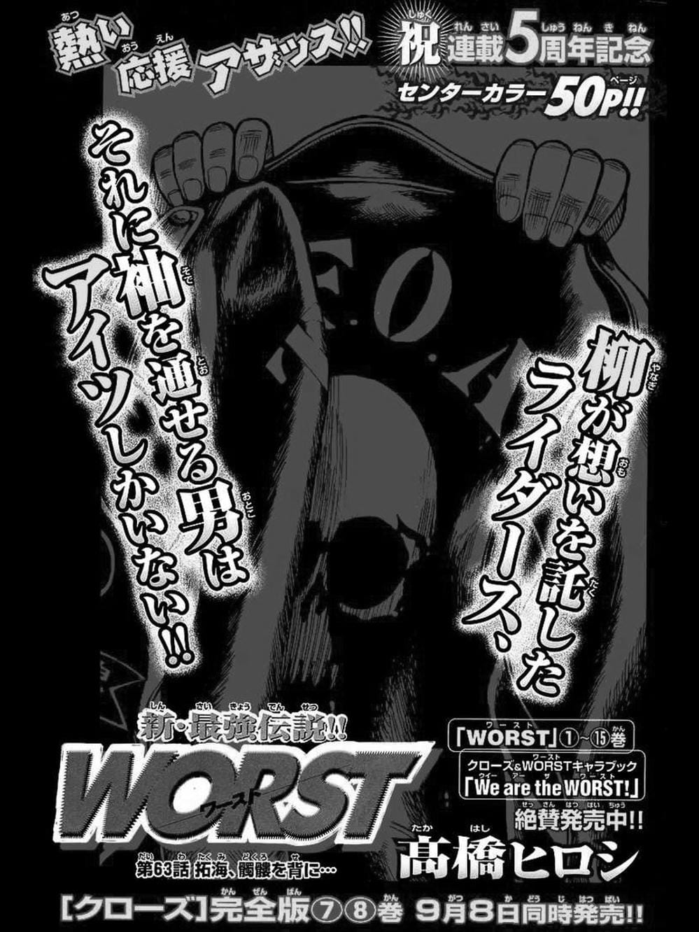 Truyện Tranh Thế Hệ Tồi Tệ Nhất - Worst trang 4