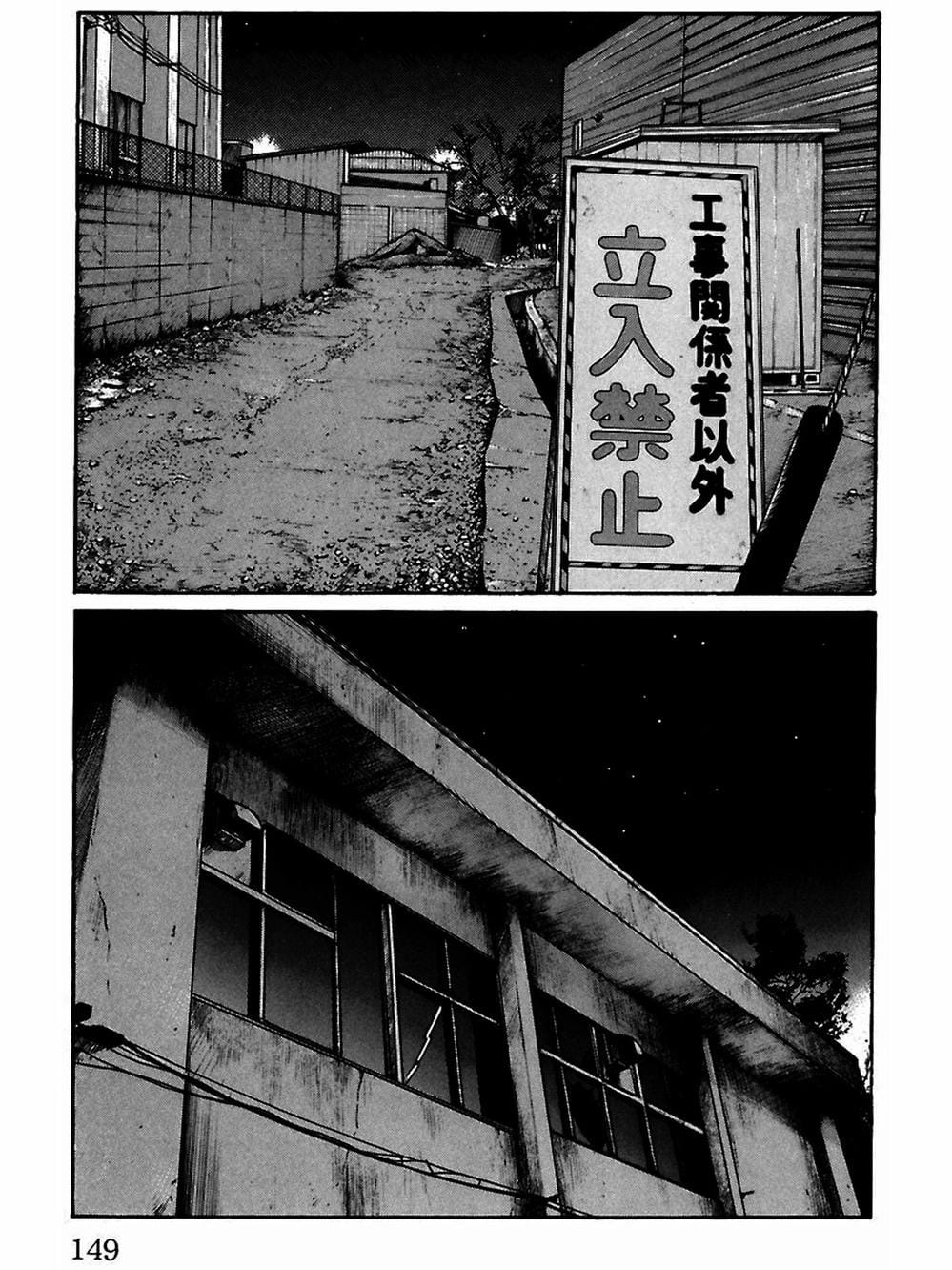 Truyện Tranh Thế Hệ Tồi Tệ Nhất - Worst trang 4