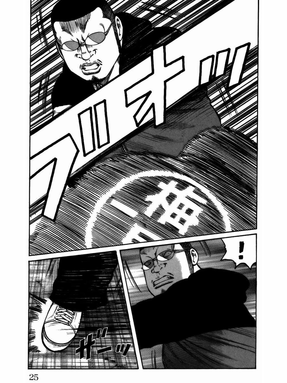 Truyện Tranh Thế Hệ Tồi Tệ Nhất - Worst trang 4