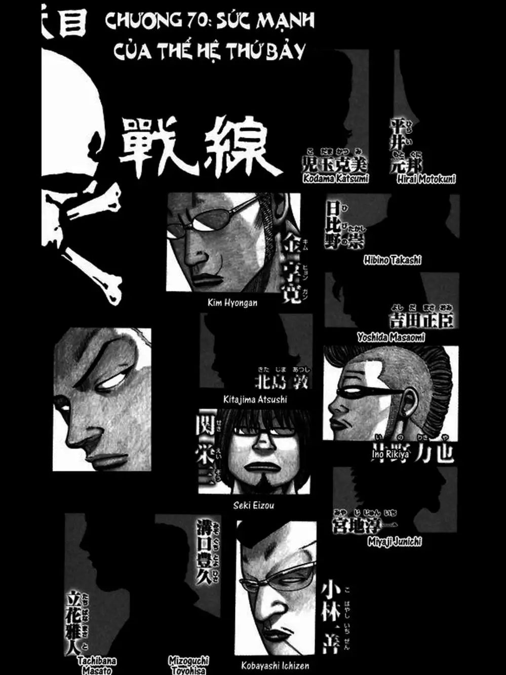 Truyện Tranh Thế Hệ Tồi Tệ Nhất - Worst trang 4