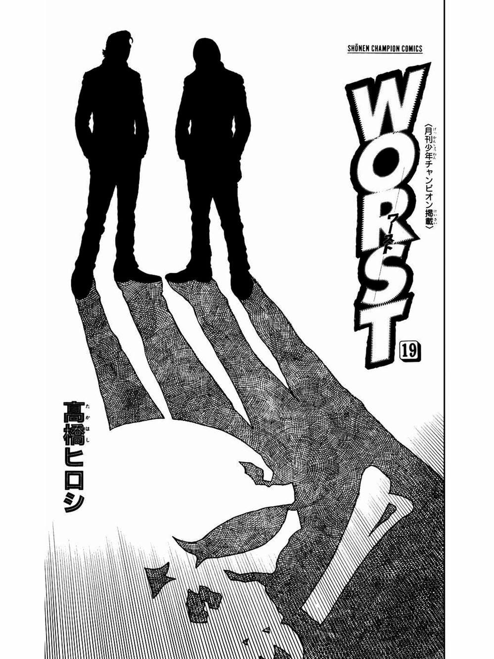 Truyện Tranh Thế Hệ Tồi Tệ Nhất - Worst trang 4