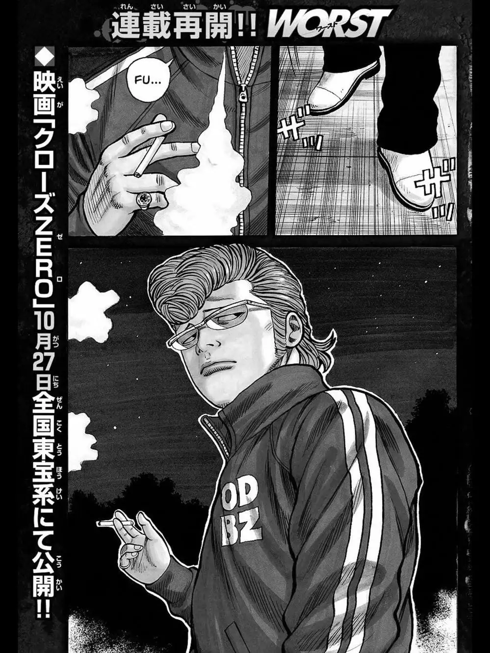 Truyện Tranh Thế Hệ Tồi Tệ Nhất - Worst trang 4