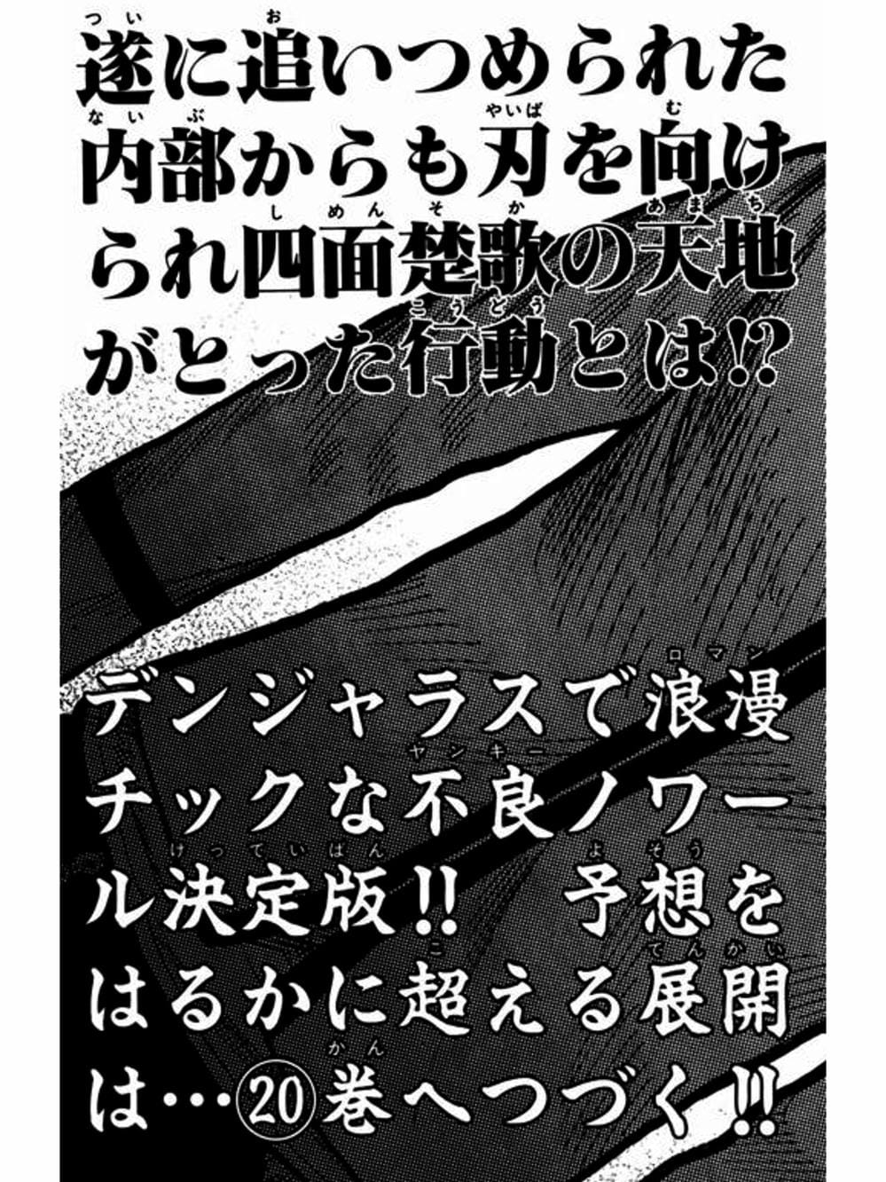 Truyện Tranh Thế Hệ Tồi Tệ Nhất - Worst trang 4