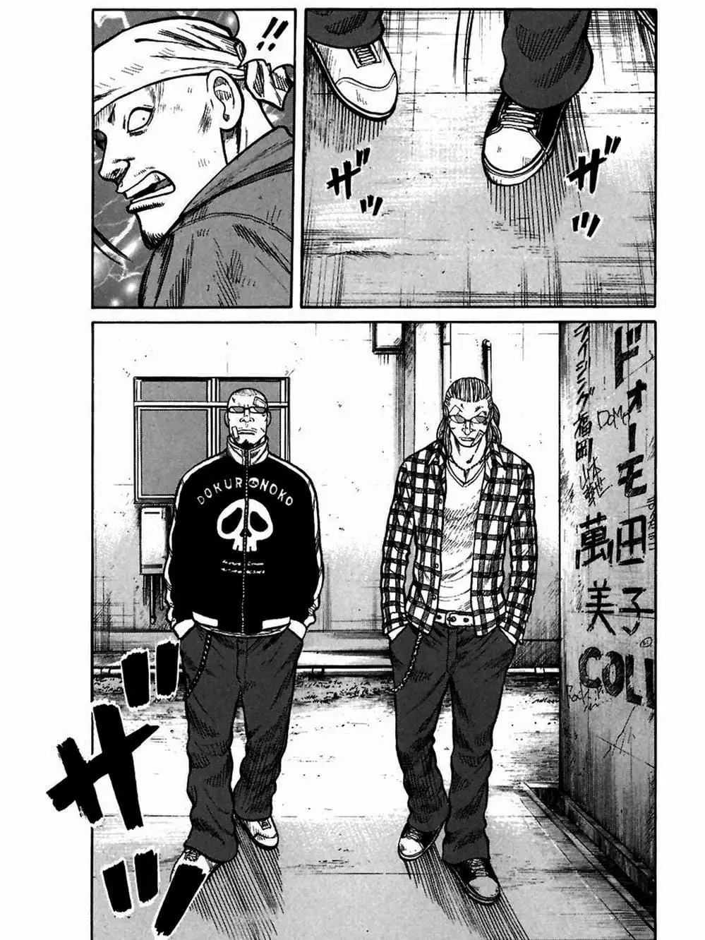 Truyện Tranh Thế Hệ Tồi Tệ Nhất - Worst trang 4