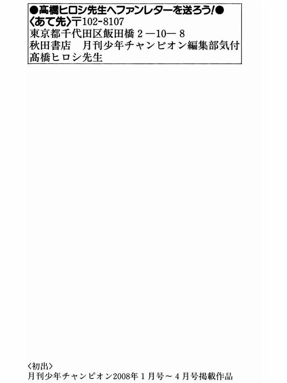 Truyện Tranh Thế Hệ Tồi Tệ Nhất - Worst trang 4