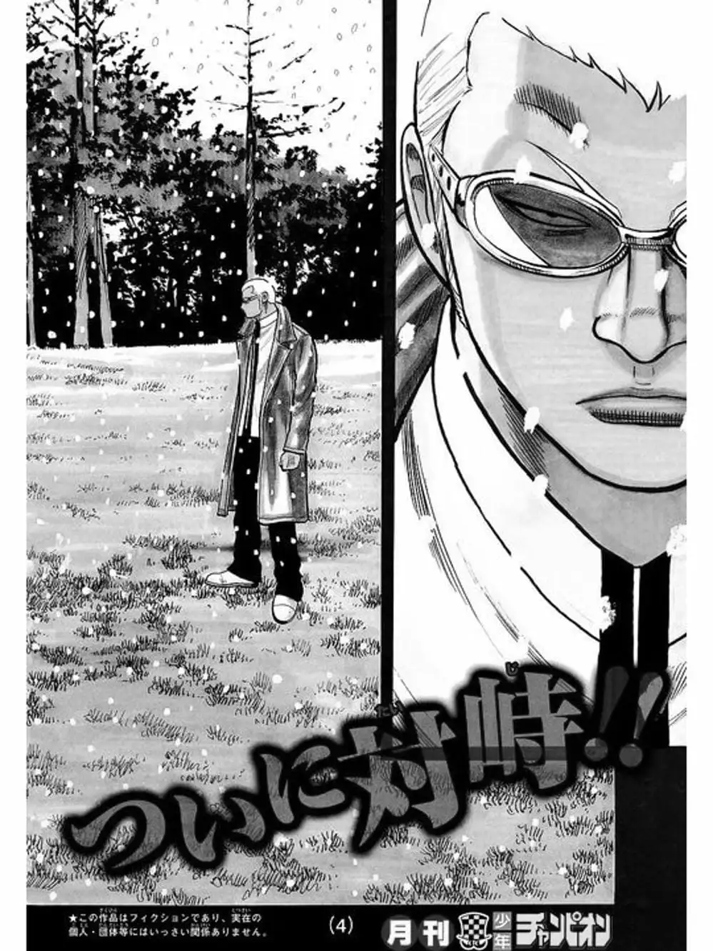 Truyện Tranh Thế Hệ Tồi Tệ Nhất - Worst trang 4