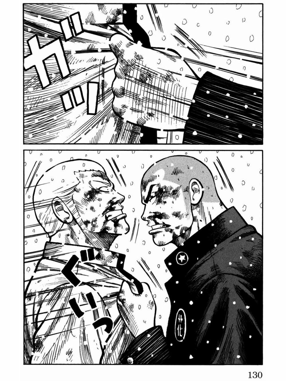 Truyện Tranh Thế Hệ Tồi Tệ Nhất - Worst trang 4