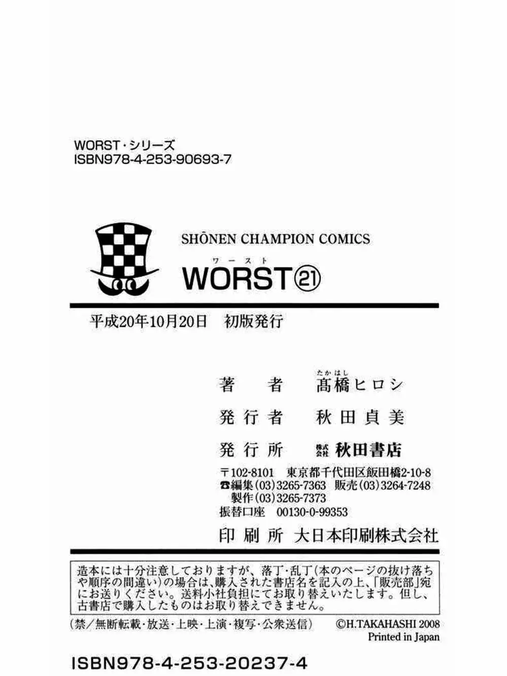 Truyện Tranh Thế Hệ Tồi Tệ Nhất - Worst trang 4