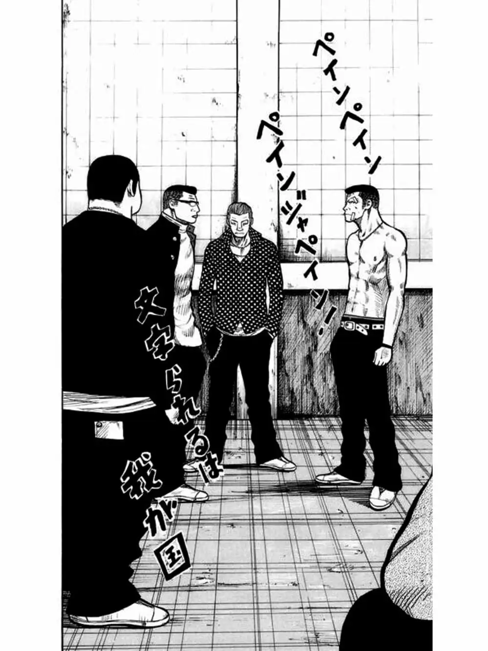 Truyện Tranh Thế Hệ Tồi Tệ Nhất - Worst trang 4