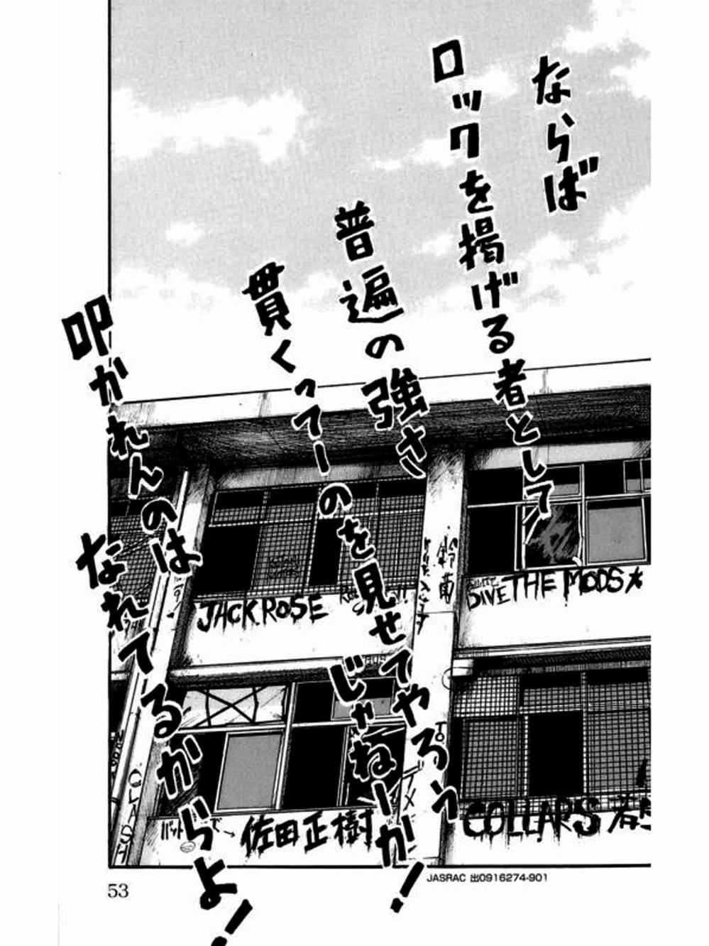 Truyện Tranh Thế Hệ Tồi Tệ Nhất - Worst trang 4