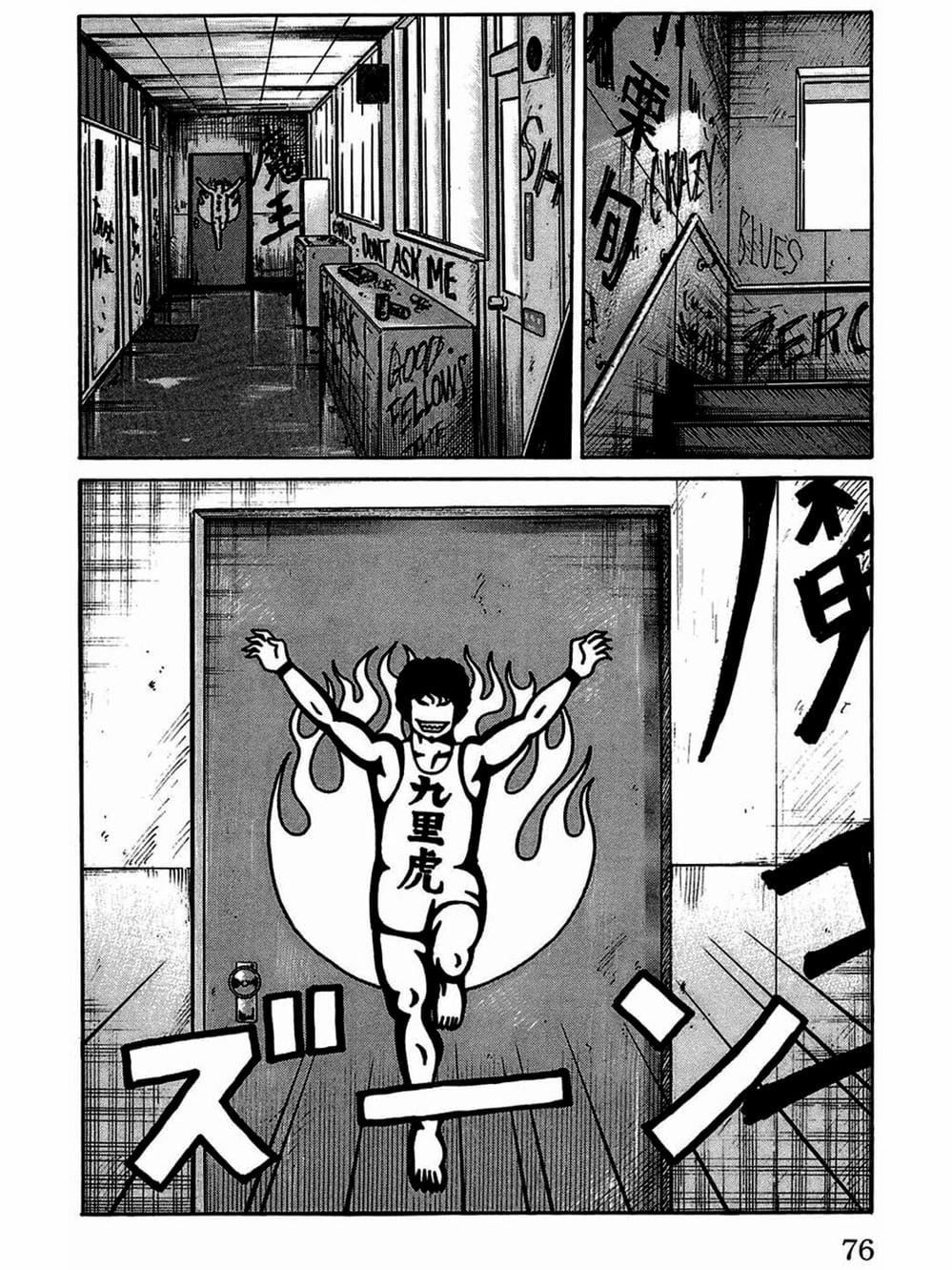 Truyện Tranh Thế Hệ Tồi Tệ Nhất - Worst trang 4