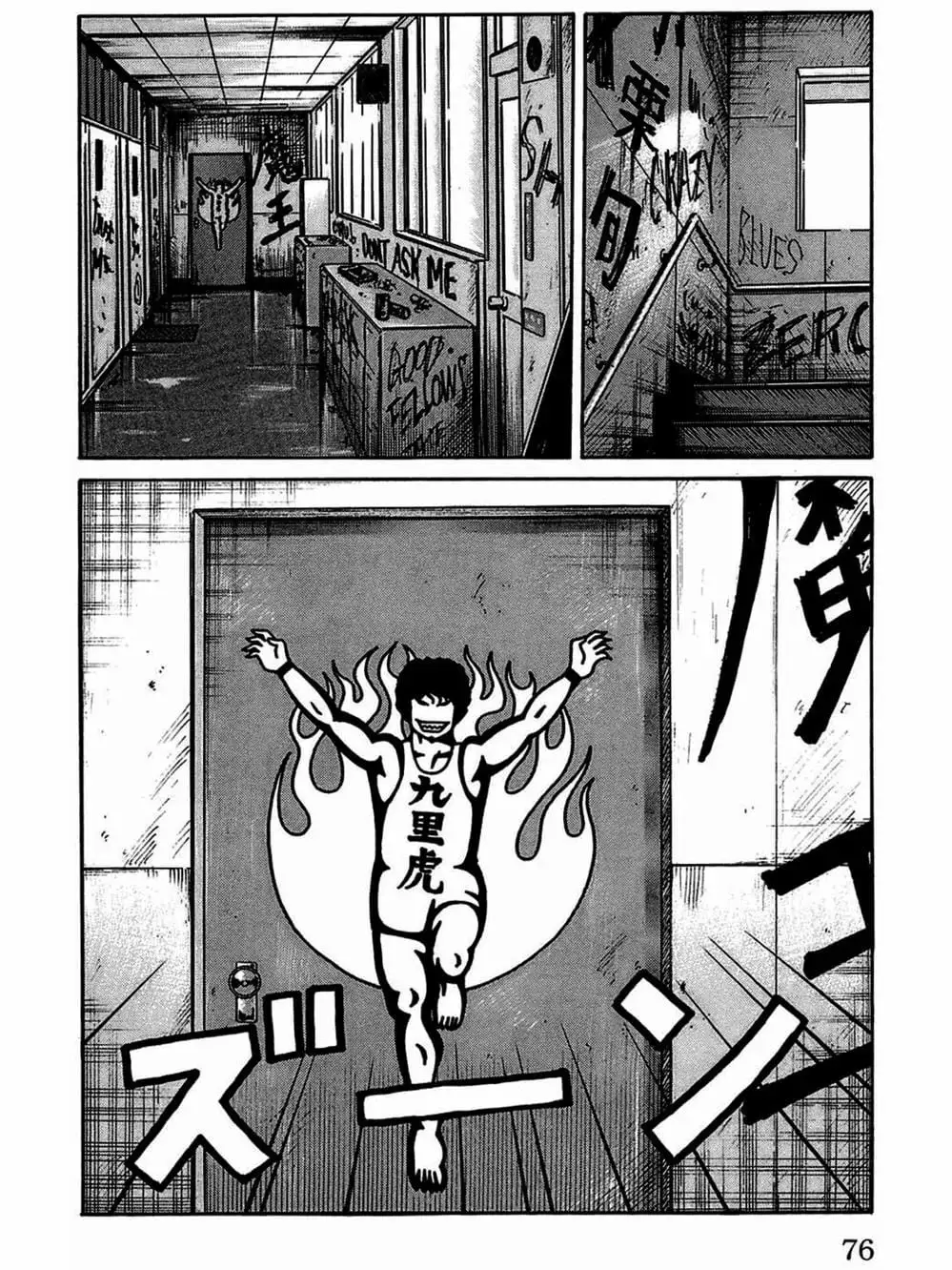 Truyện Tranh Thế Hệ Tồi Tệ Nhất - Worst trang 4