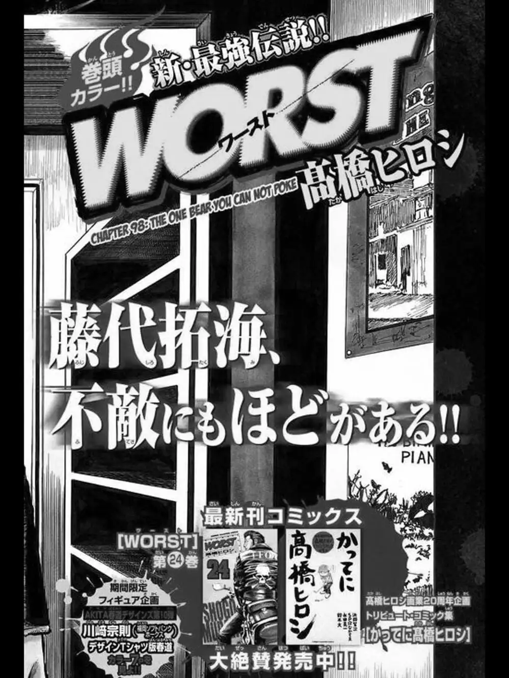 Truyện Tranh Thế Hệ Tồi Tệ Nhất - Worst trang 4