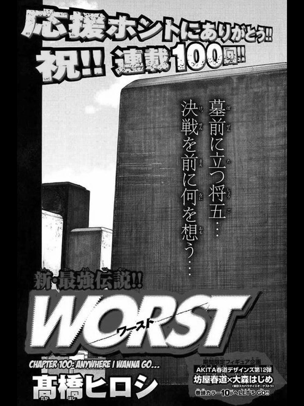 Truyện Tranh Thế Hệ Tồi Tệ Nhất - Worst trang 4