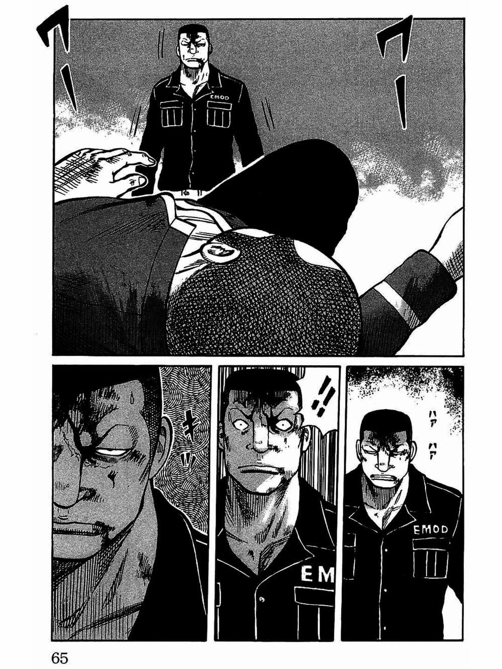 Truyện Tranh Thế Hệ Tồi Tệ Nhất - Worst trang 4