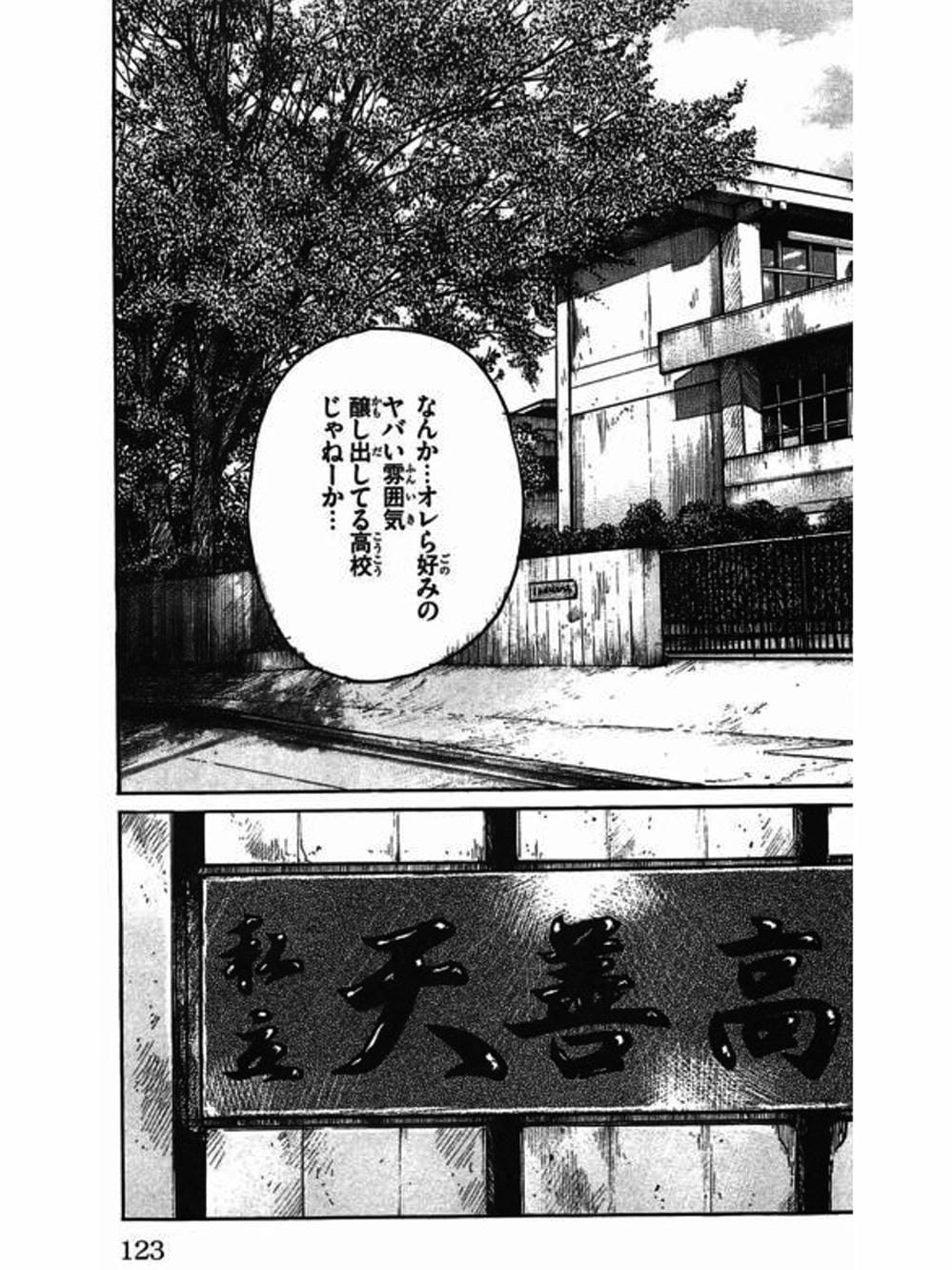 Truyện Tranh Thế Hệ Tồi Tệ Nhất - Worst trang 4