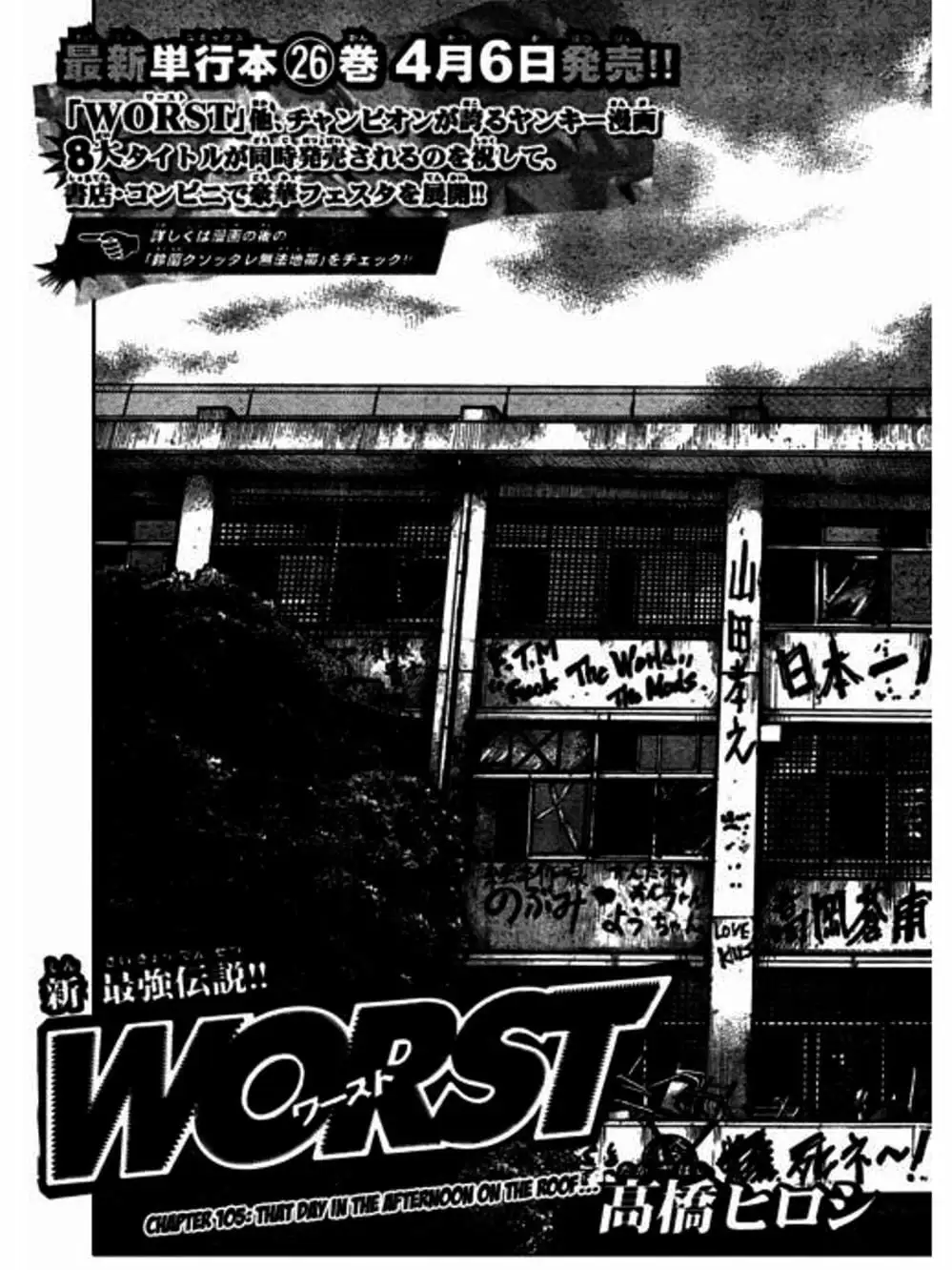 Truyện Tranh Thế Hệ Tồi Tệ Nhất - Worst trang 4