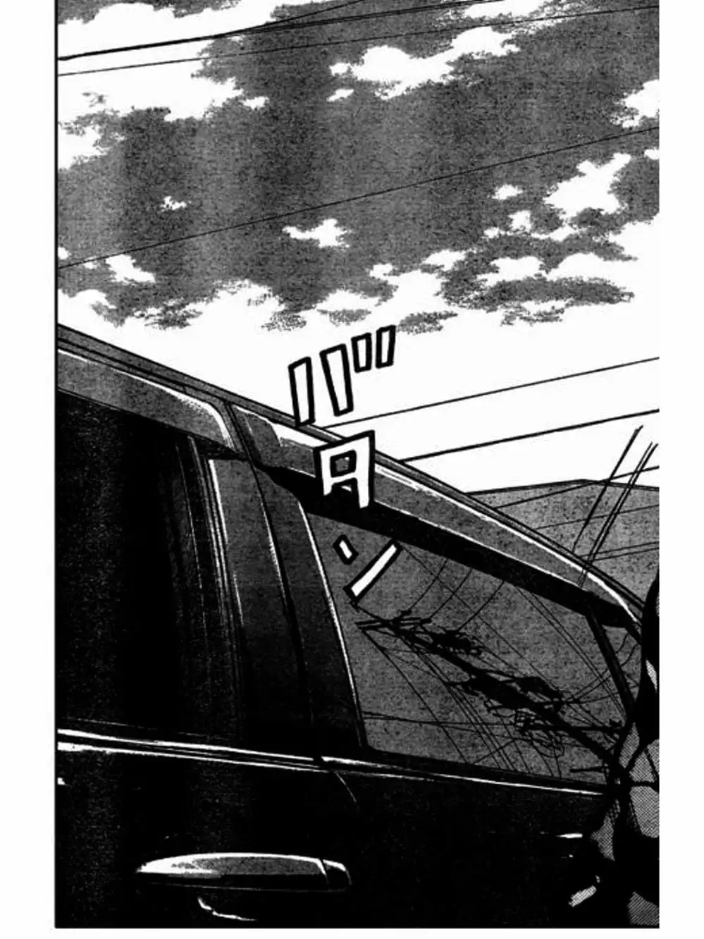 Truyện Tranh Thế Hệ Tồi Tệ Nhất - Worst trang 4