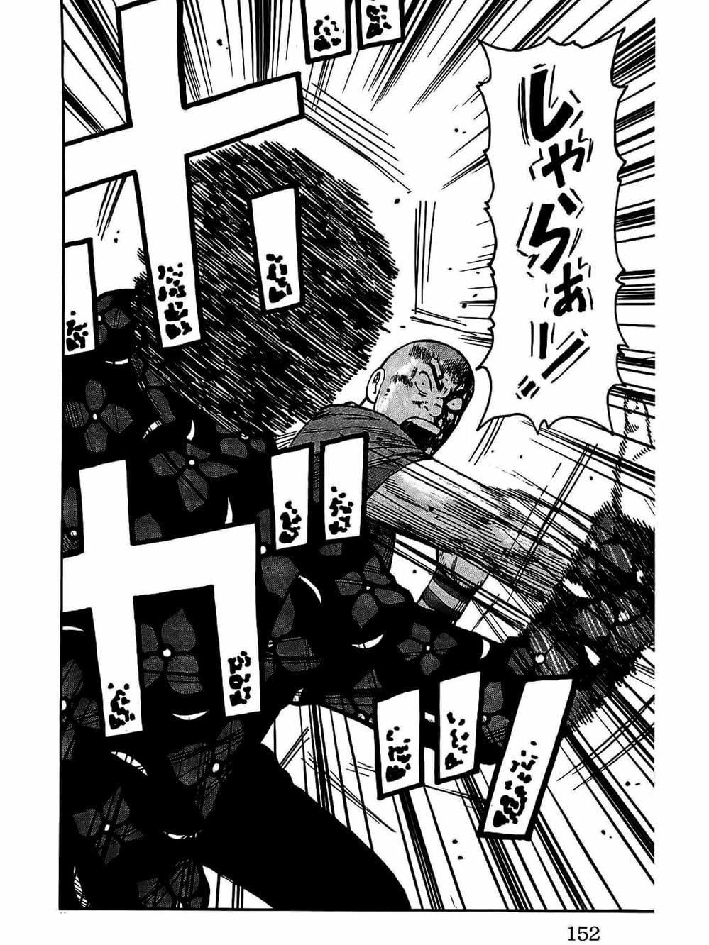 Truyện Tranh Thế Hệ Tồi Tệ Nhất - Worst trang 4