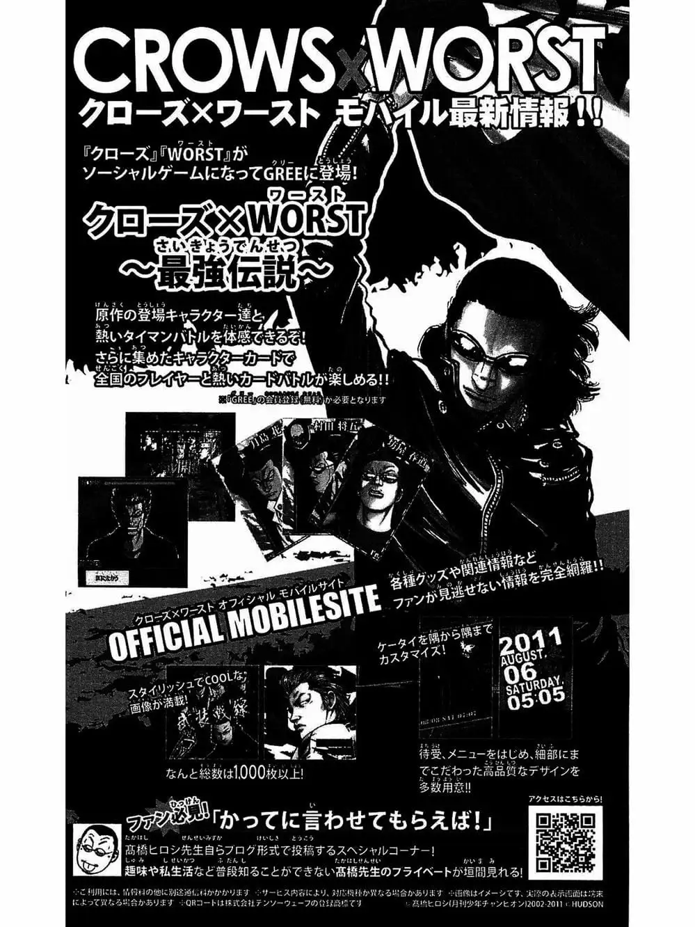 Truyện Tranh Thế Hệ Tồi Tệ Nhất - Worst trang 4