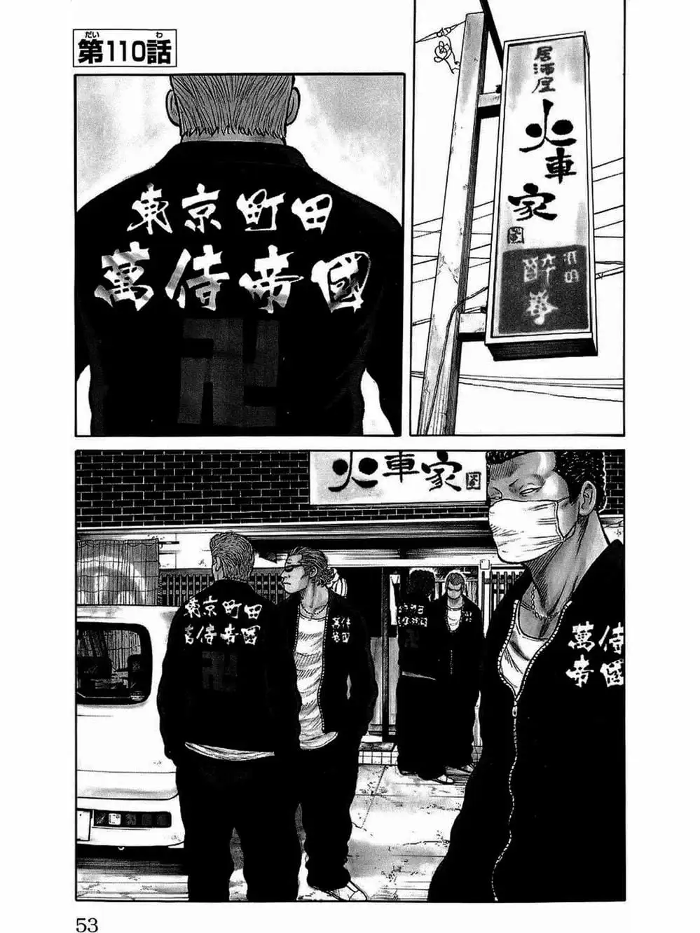 Truyện Tranh Thế Hệ Tồi Tệ Nhất - Worst trang 4