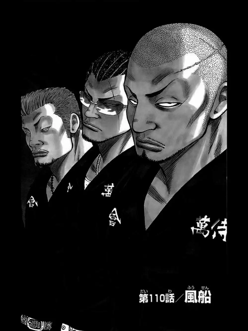 Truyện Tranh Thế Hệ Tồi Tệ Nhất - Worst trang 4