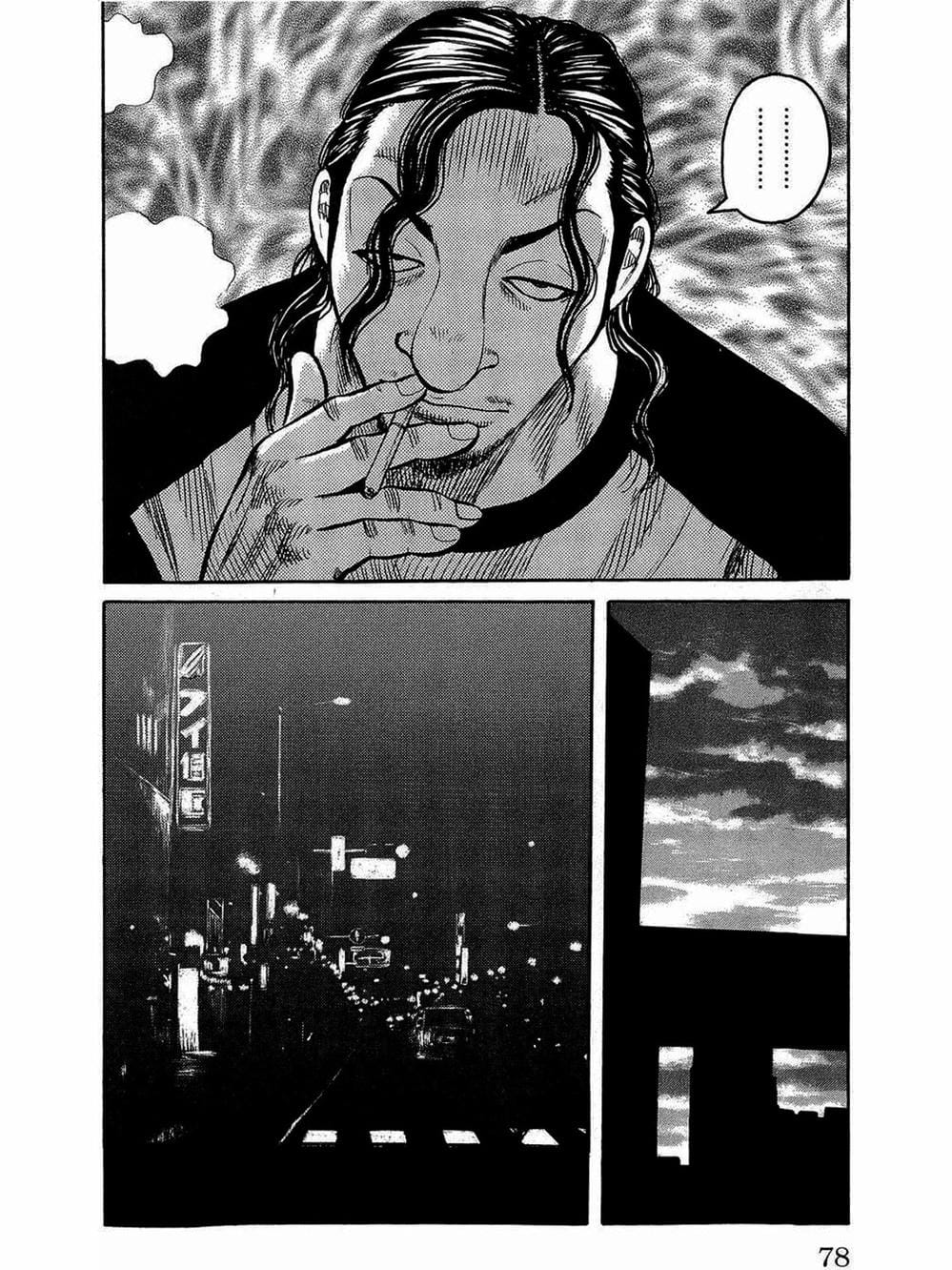 Truyện Tranh Thế Hệ Tồi Tệ Nhất - Worst trang 4